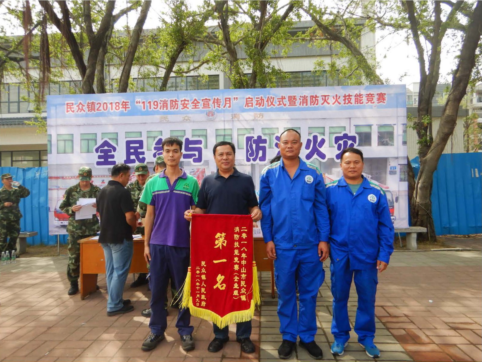 民眾油庫參加民眾鎮(zhèn)消防競技比賽 喜獲團體第一名