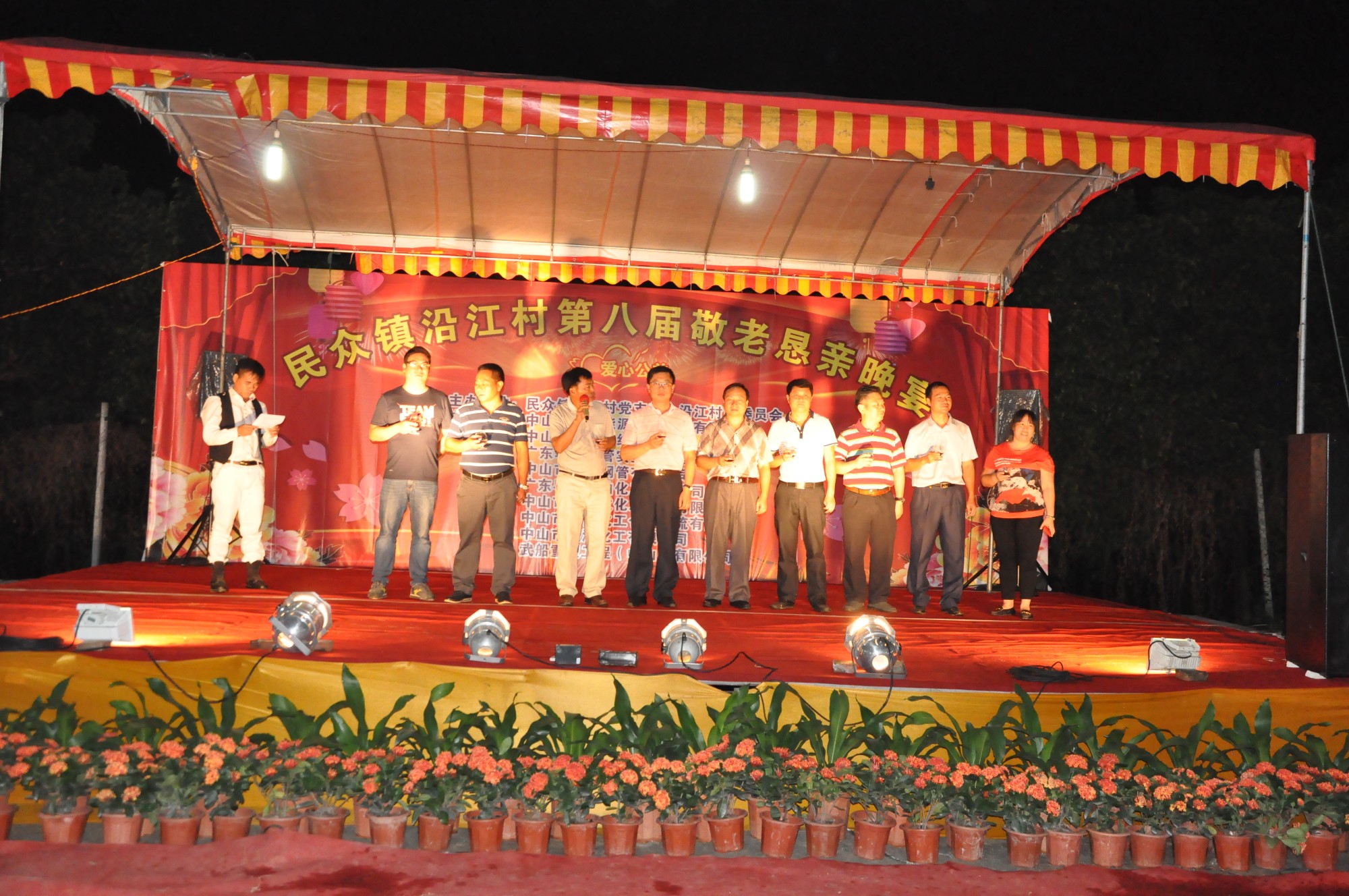 我司積極參與沿江村重陽敬老活動