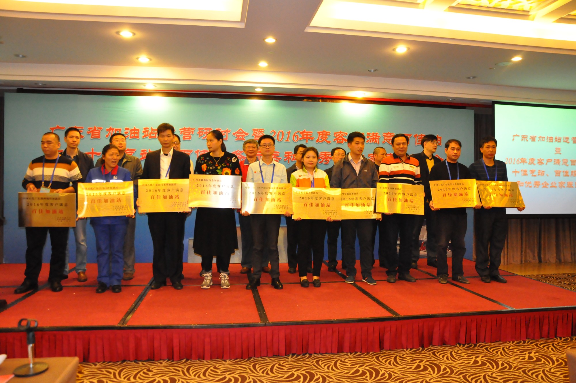 我司城區(qū)等3座加油站獲得廣東省百佳加油站稱號