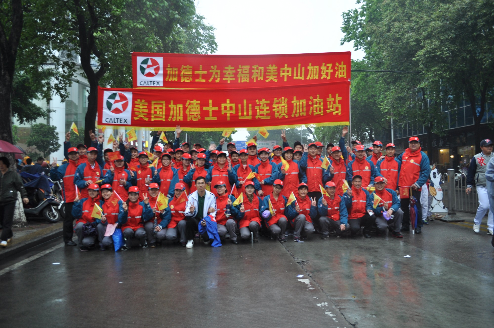 慈善萬人行活動(dòng)