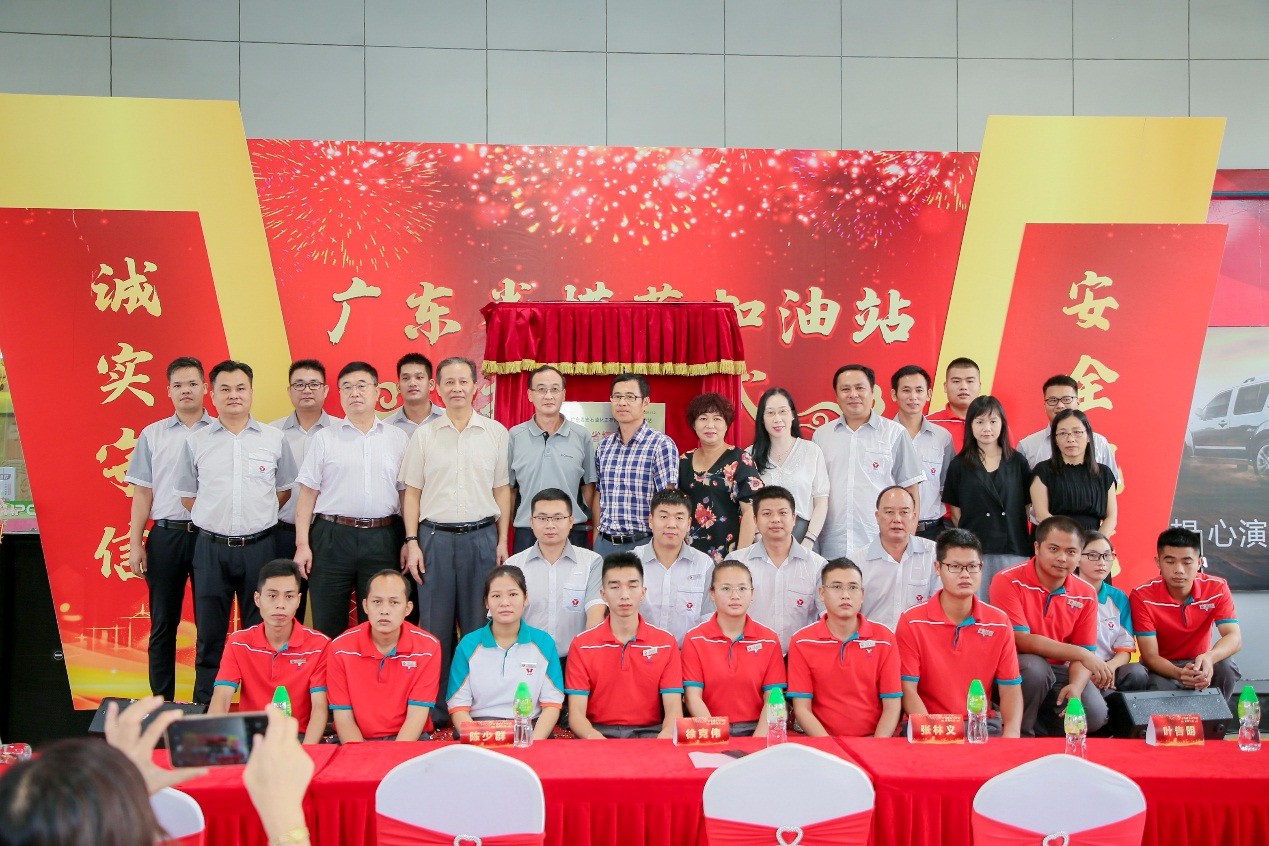 粵宏石化：城區(qū)加油站榮獲“廣東省模范加油站”稱號
