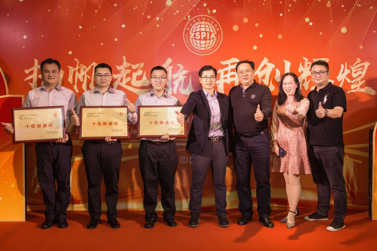 熱烈祝賀我司三座油站榮獲 “中山市十佳加油站”榮譽(yù)稱號！
