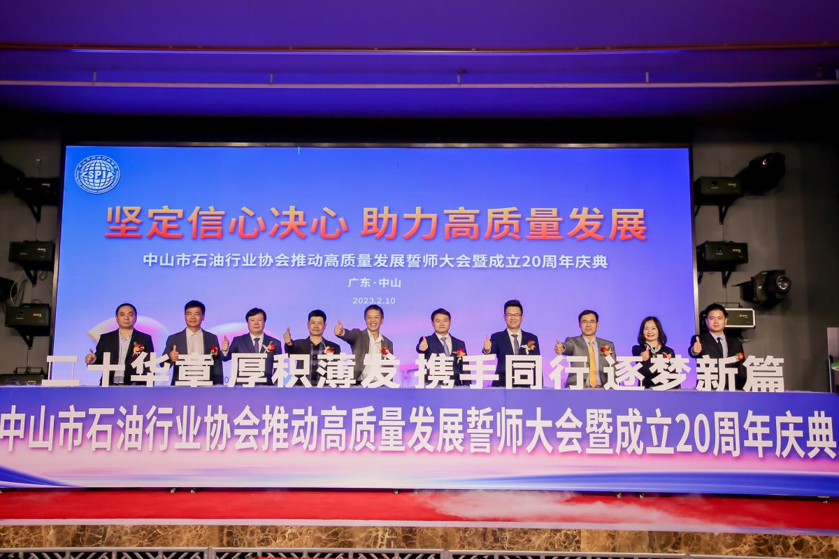 粵宏與石油協(xié)會共同成長，20年厚積薄發(fā)，攜手同行，逐夢新篇！