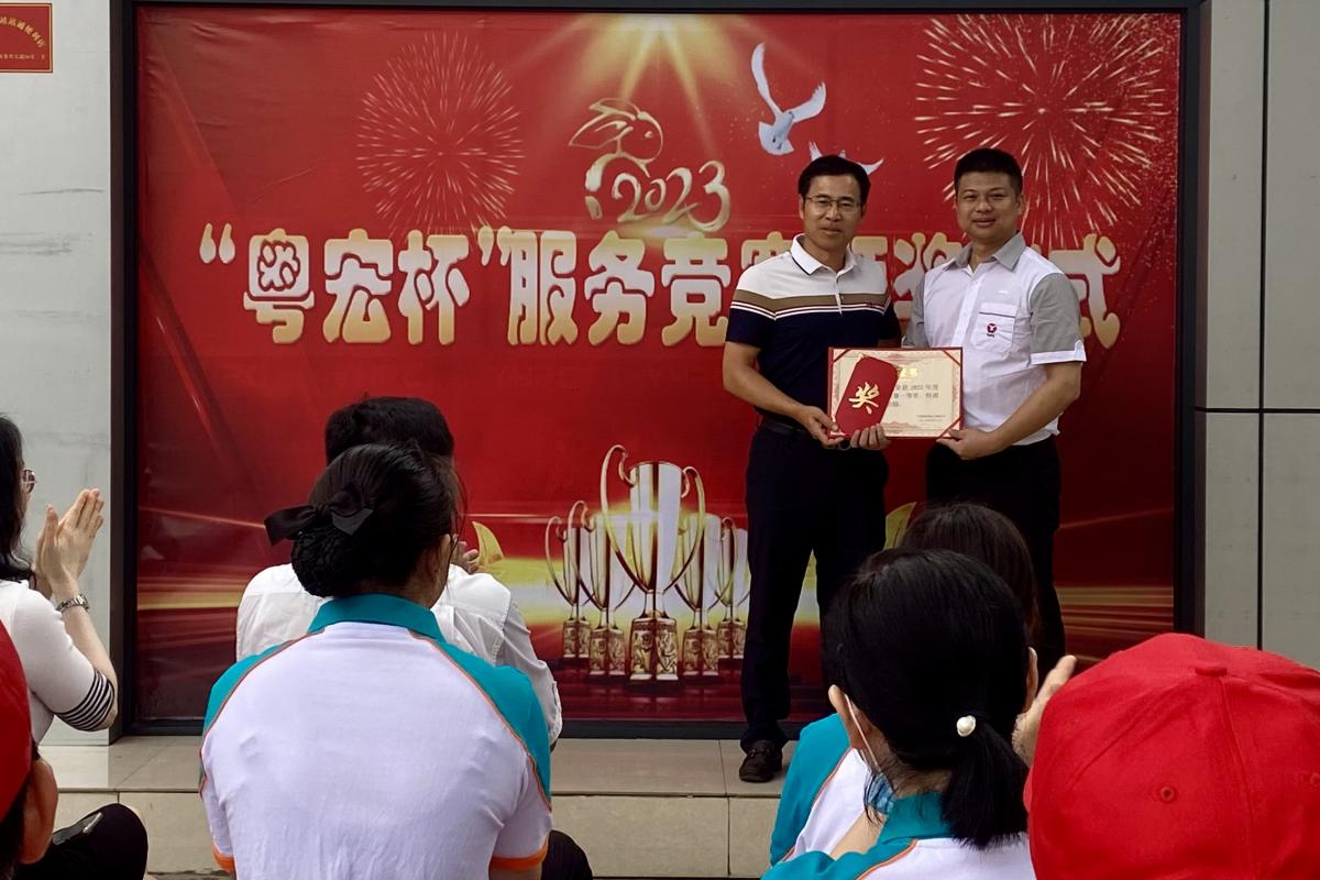 2023年度粵宏杯加油站服務(wù)提升競賽