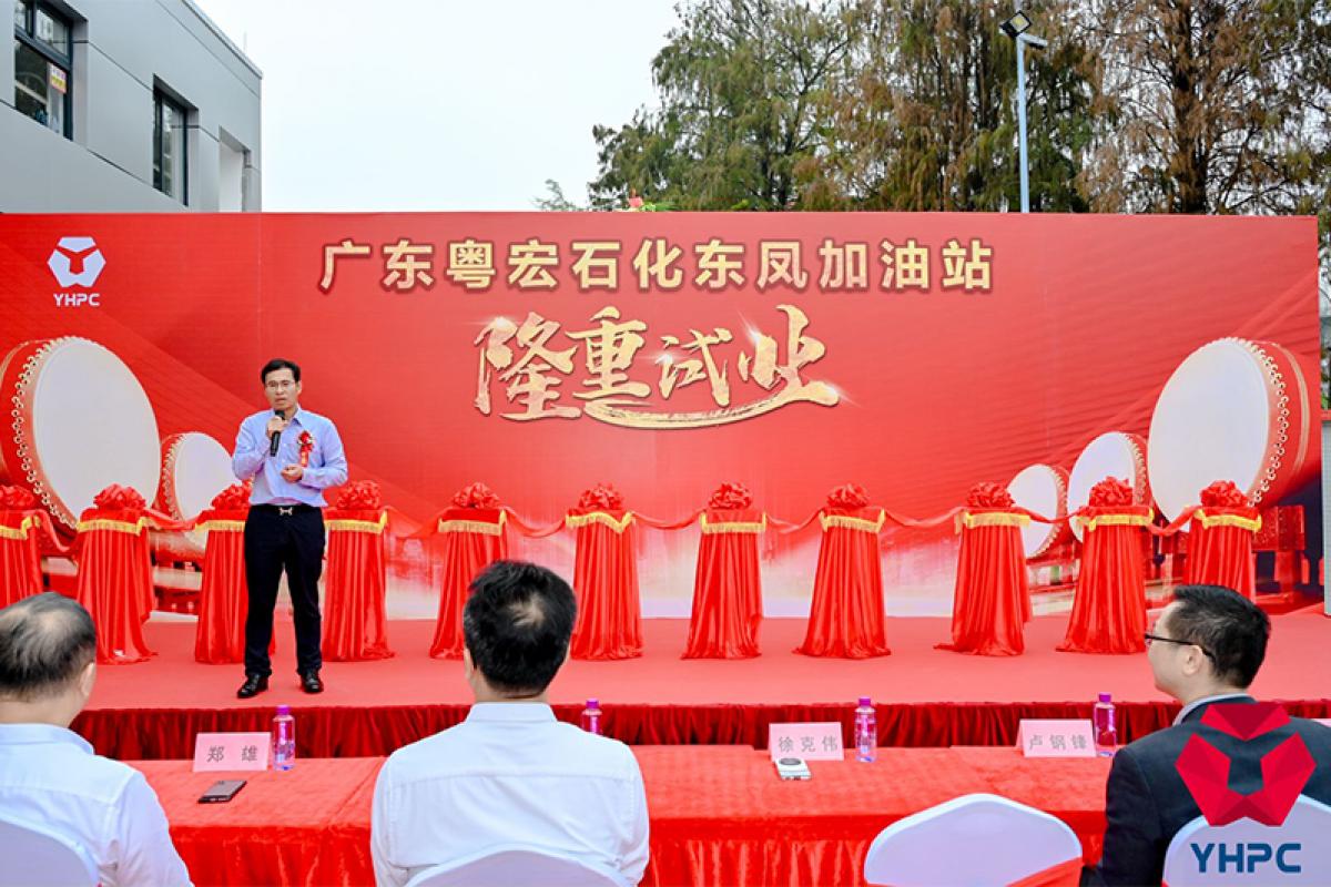 喜迎第十座加油站試業(yè)