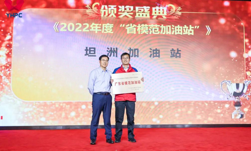 1673319362895900.jpg 省模范油站.jpg